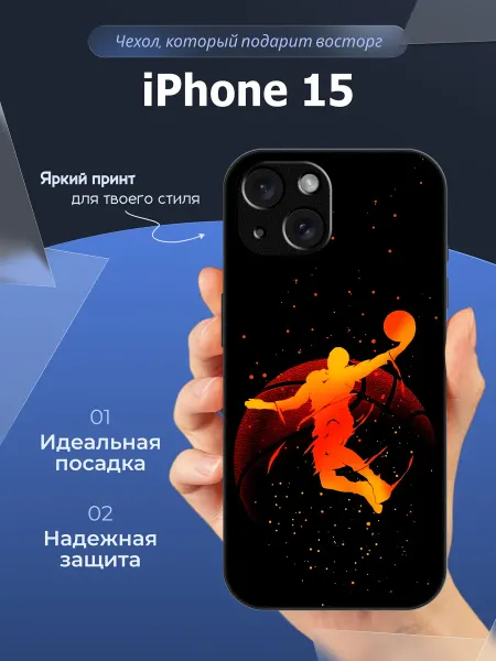 CaseLike Чехол на iphone 15 баскетбол