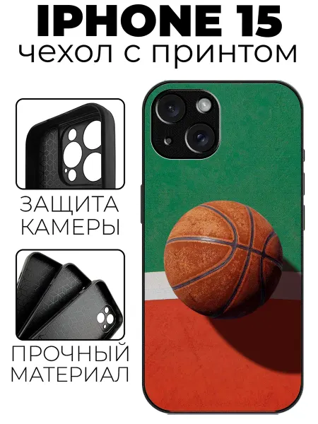 Stylishcase Чехол глянцевый на iPhone 15 баскетбол