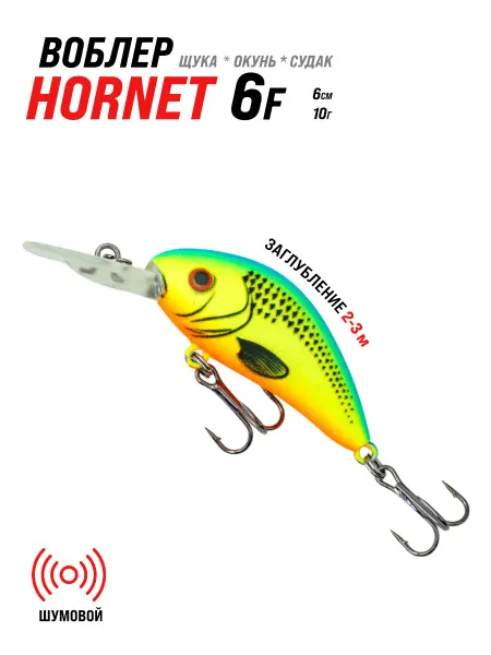Columbia fishing company Воблер крэнк на щуку HORNET 6F