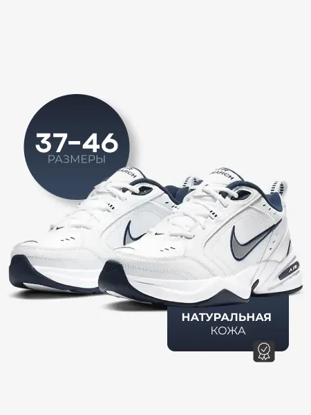 Victrics Кроссовки Air Monarch белые спортивные для бега и фитнеса