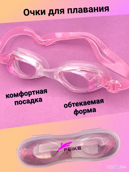 Очки для плавания в бассейне детские девочкам от 6 лет