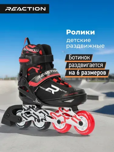 Ролики Reaction Rainbow boy