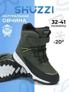 Ботинки Shuzzi SportPro Boy