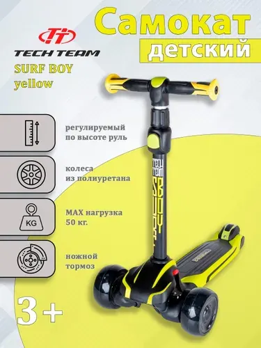 TT SURF BOY самокат трехколесный