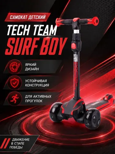 TECH TEAM Самокат Surf Boy Red