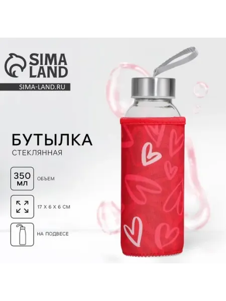 Стеклянная бутылка с романтичным дизайном