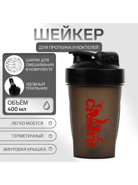 Фитнес-шейкер с пружиной 400 мл Мастер К
