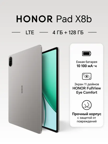 Honor LTE 4 128GB