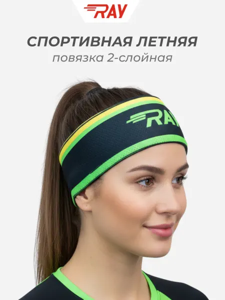 Ray Повязка легкая на голову