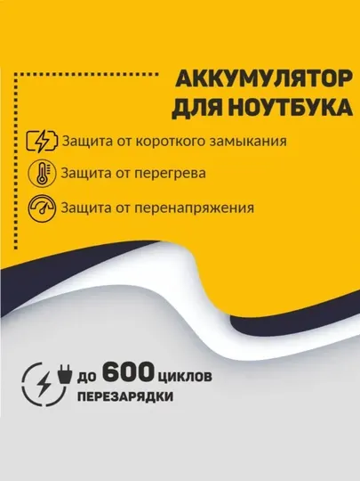 Аккумуляторы для ноутбуков HP Pavilion, BP02XL