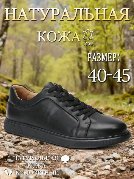 Кроссовки мужские из натуральной кожи