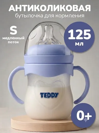 Детская бутылочка ручками, силиконовая соска, BPA Free, бутылочка для новорожденных