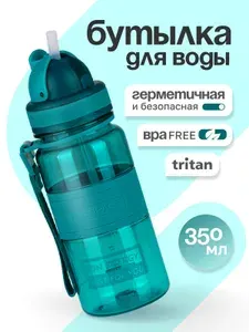 Бутылка для воды спортивная UZSPACE из Тритана, виноградно-циановая прозрачная, 350 мл, с трубочкой, герметичная крышка, BPA Free, для спорта и фитнеса, детская в школу