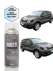 FixPaint Краска FORD FOCUS, код 6DYE, 6DYEWWA, SEA GREY, аэрозоль 520