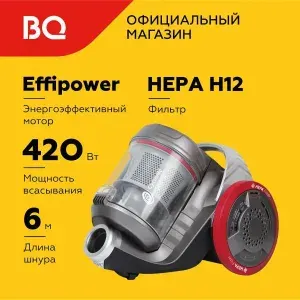 Пылесос с пылесборником BQ BQ-VC1606C