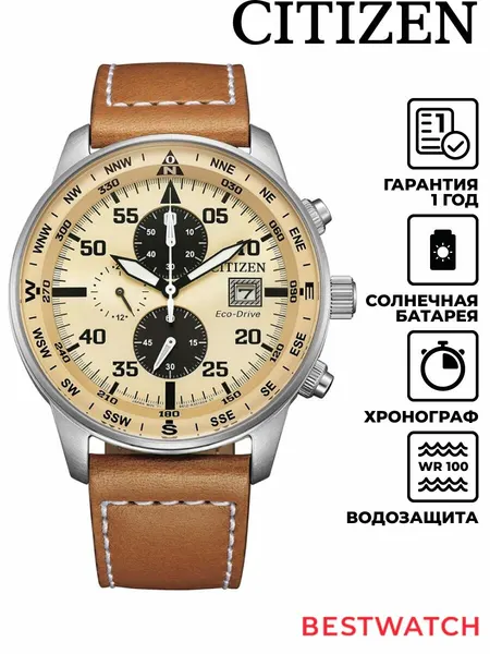 CITIZENНаручные часы