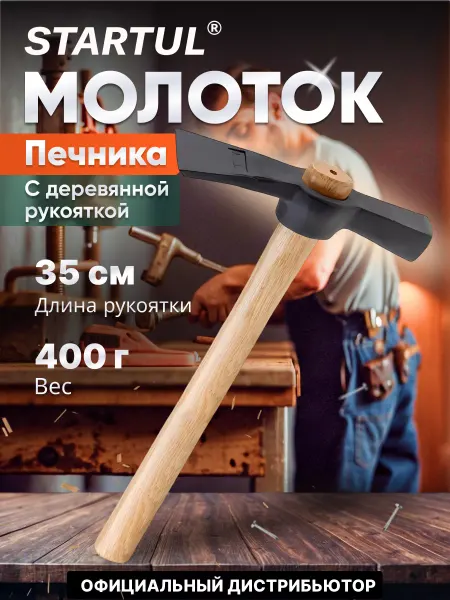 Startul Молоток каменщика 0,4 кг Standart (ST2003-04)