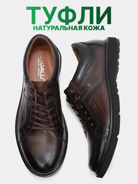 BadalliБотинки