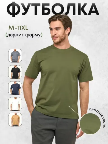 BRADLY Базовая футболка однотонная плотная с короткими рукавами
