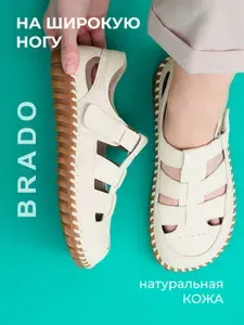 Туфли Brado Натуральная кожа