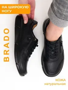 Ботинки дезерты Brado Натуральная кожа