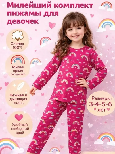 Пижамы для девочек, детская домашняя одежда, пижамы для девочек, подарок, детские одежды