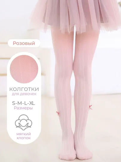 Детские колготки для девочек – мягкие, дышащие, эластичные