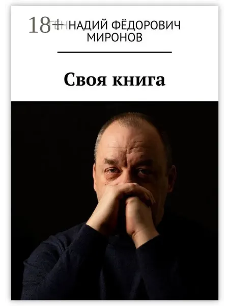 Ridero Своя книга