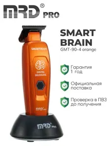 Триммер для стрижки волос, бороды и усов профессиональный MRD PRO Smart Brain GMT-90-4 orange