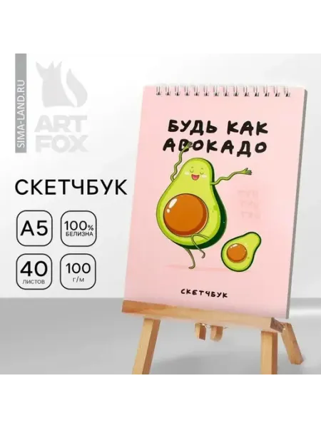 Творческий блокнот для заметок и рисования