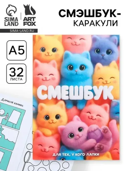 Творческий блокнот с милыми котиками