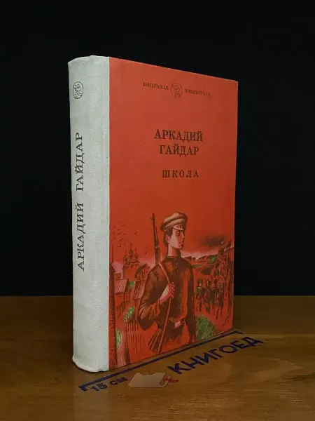Издательство Татарское книжное издательство Школа — Гайдар