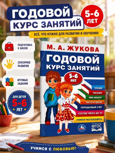 Умка Читаем по слогам книга для детей обучение чтению развивашки