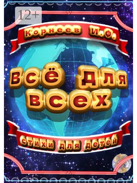 Ridero Всё для всех