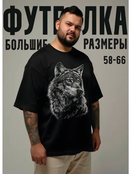 DREAMS FAMILY BRAND Футболка большие размеры