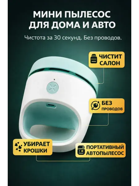 Eliss Brand Пылесос для клавиатуры стола автомобиля