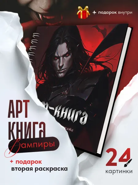 Раскраска для взрослых. Раскраска антистресс