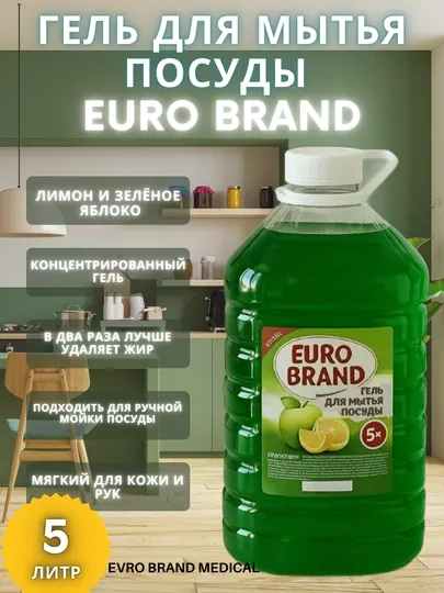 Гель для мытья посуды EURO BRAND