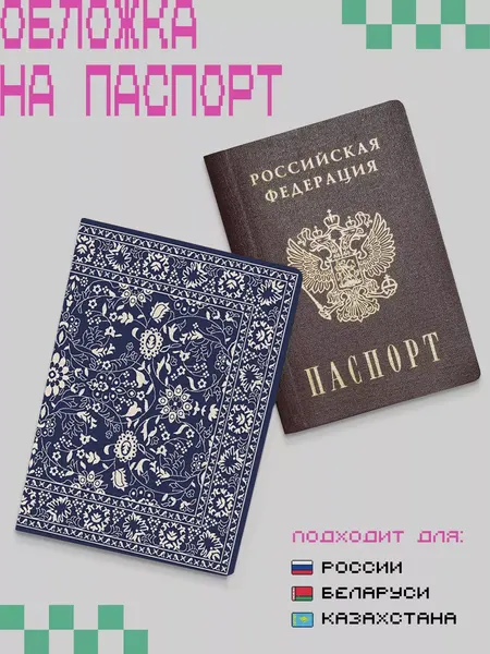 ZEKEKSОбложка для паспорта