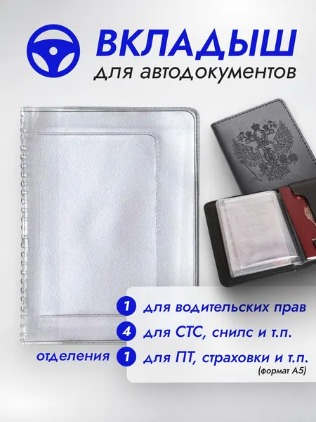 StefanidiДокументница для автодокументов