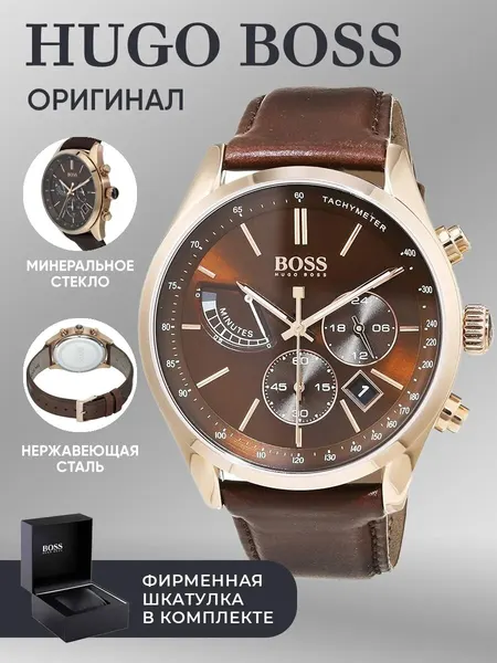 BOSSНаручные часы