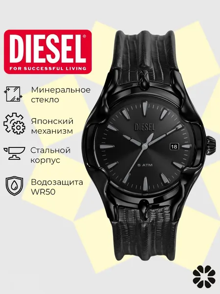 DIESELНаручные часы