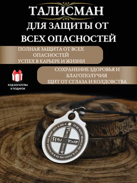 Gold TreeСлавянский оберег, подвеска