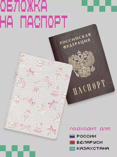 ZEKEKSОбложка для паспорта