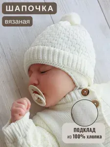 Шапка с помпоном NЯSHA BRAND Вязаная коллекция