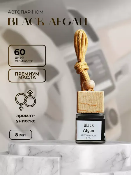 BRAND PERFUME Ароматизатор в машину автопарфюм