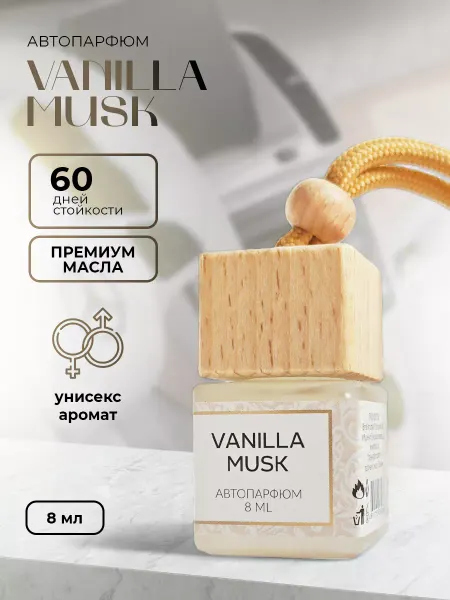 BRAND PERFUME Ароматизатор в машину автопарфюм подвесной