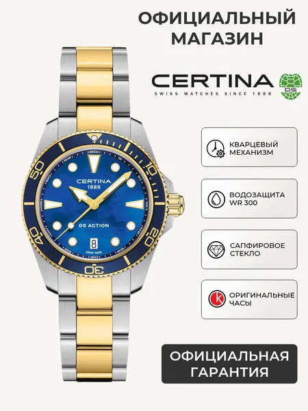 CertinaНаручные часы