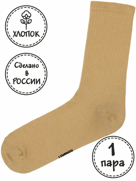 KingkitНоски