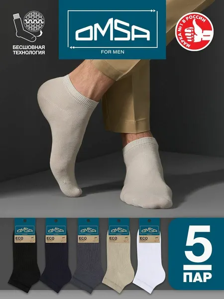 OmsaНоски OMSA ECO, комплект